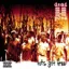 dead prez — Let's Get Free (2000)