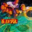De La Soul — Buhloone Mindstate (1993)