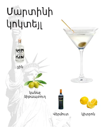 Martini